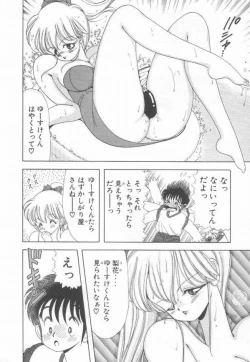 Page 160 of 1+2=Paradise Vol.3