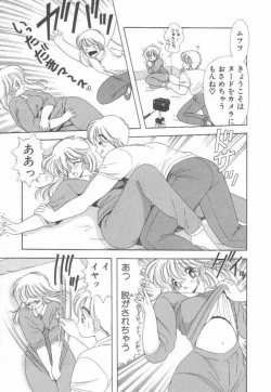 Page 171 of 1+2=Paradise Vol.3