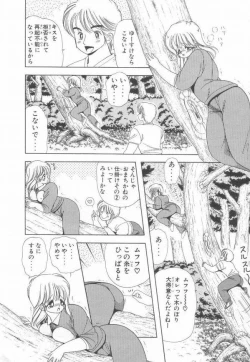 Page 176 of 1+2=Paradise Vol.3