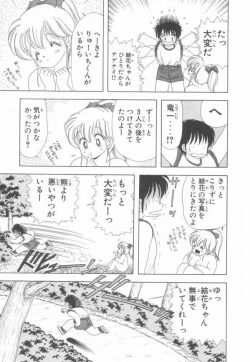 Page 179 of 1+2=Paradise Vol.3