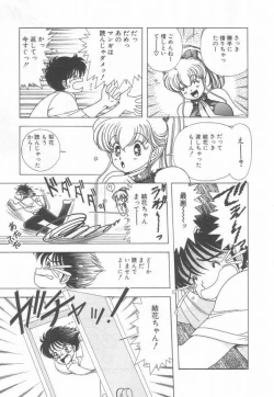 Page 191 of 1+2=Paradise Vol.3