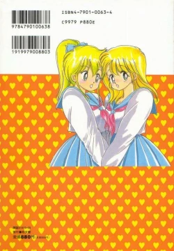 Page 2 of 1+2=Paradise Vol.3