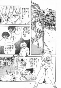 Page 37 of 1+2=Paradise Vol.3