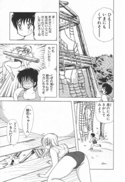 Page 39 of 1+2=Paradise Vol.3