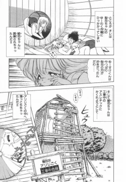 Page 55 of 1+2=Paradise Vol.3