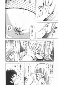 Page 58 of 1+2=Paradise Vol.3