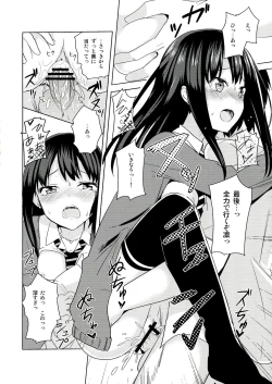 Page 20 of Rin ni Muchuu