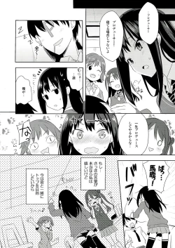 Page 24 of Rin ni Muchuu