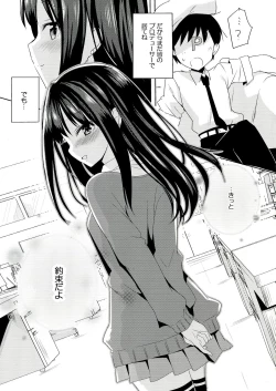 Page 25 of Rin ni Muchuu