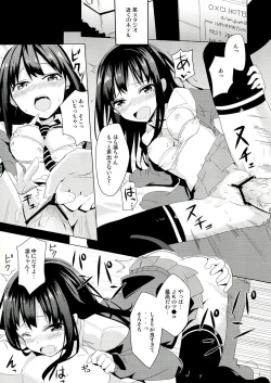 Page 4 of Rin ni Muchuu