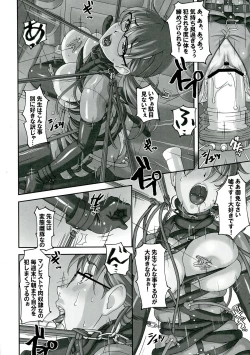 Page 16 of Sensei ga Konna ni Do Hentai nan datte koto wo Touzen Minna wa Shiranai