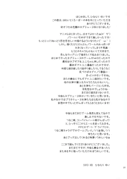 Page 21 of W-CLOVER vol.01