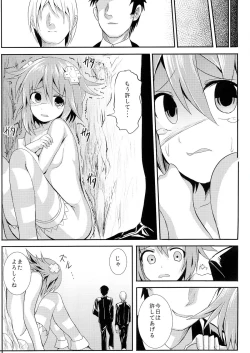Page 25 of Choujigen Rape Neptune