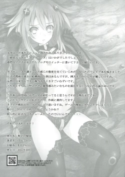 Page 26 of Choujigen Rape Neptune