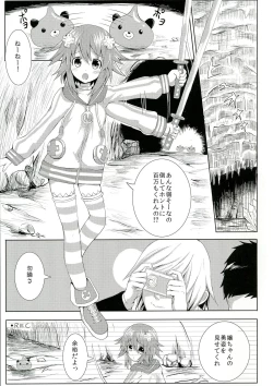 Page 3 of Choujigen Rape Neptune