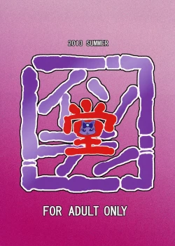 Page 2 of Idol Makoto Kinbaku Kankin SHOW