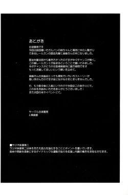 Page 26 of Dosukebe Megane Sennou Level 5