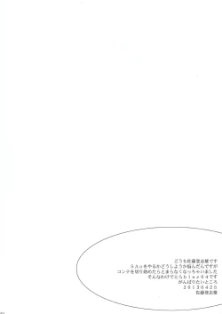 Page 4 of TORA BLUE 04