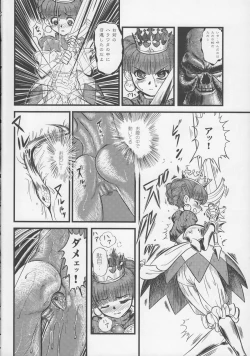 Page 47 of Oshiri De Kyu! 10