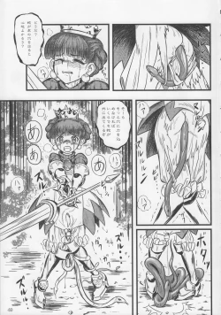 Page 48 of Oshiri De Kyu! 10