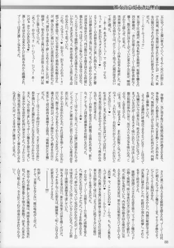 Page 57 of Oshiri De Kyu! 10