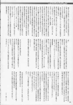 Page 59 of Oshiri De Kyu! 10