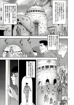 Page 5 of Carina no Bouken Gaiden Vol.14 Dorei Joou Soarer
