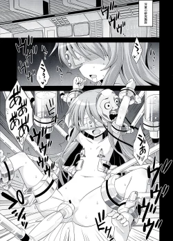 Page 3 of Kokoro Ryoujoku Kousoku! Rinkan!! Kikai kan!!!