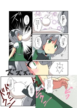 Page 6 of Touhou TS monogatari