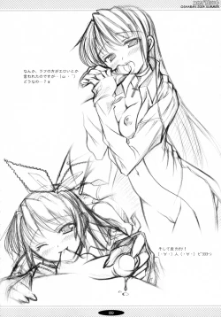 Page 109 of Oshaban Shoushuuhen