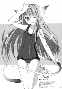 Page 29 of Oshaban Shoushuuhen