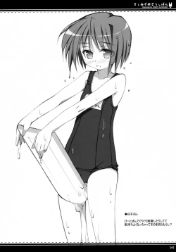 Page 31 of Oshaban Shoushuuhen