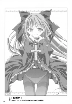 Page 74 of Oshaban Shoushuuhen