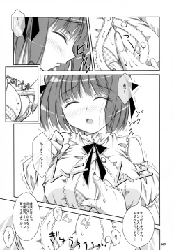 Page 8 of Oshaban Shoushuuhen