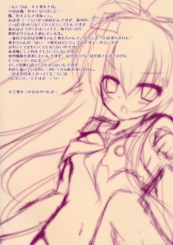 Page 2 of Yasen Totsunyuu!