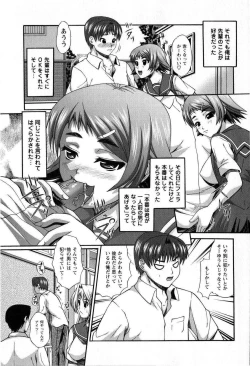 Page 107 of Comic Masyo 2008-11