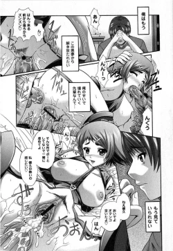 Page 121 of Comic Masyo 2008-11