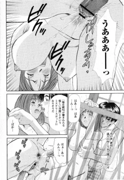 Page 132 of Comic Masyo 2008-11