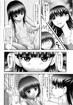 Page 148 of Comic Masyo 2008-11