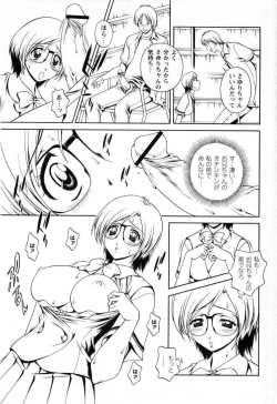 Page 171 of Comic Masyo 2008-11