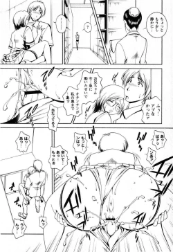 Page 177 of Comic Masyo 2008-11