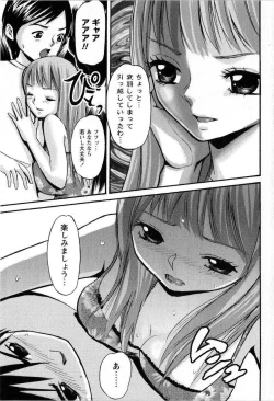 Page 187 of Comic Masyo 2008-11