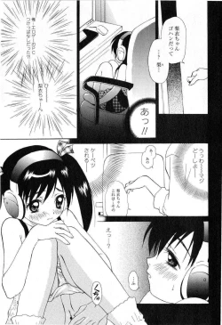 Page 85 of Comic Masyo 2008-11