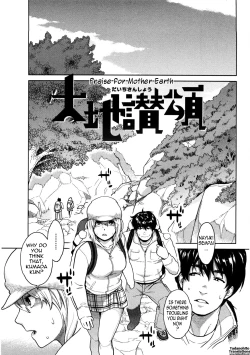 Page 160 of Icchau Karada | Orgasmic Body