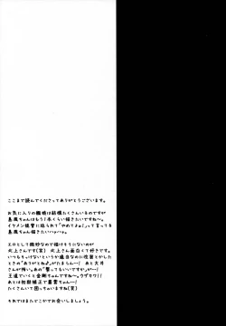 Page 16 of Daisuki Teitoku