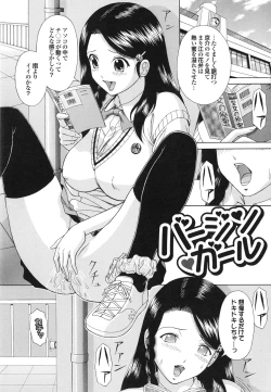 Page 165 of Inkou Kyoushitsu | Indecent Classroom