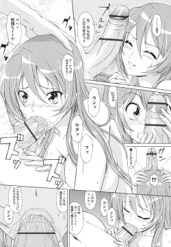 Page 81 of Inkou Kyoushitsu | Indecent Classroom