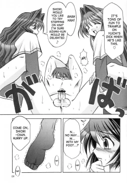 Page 10 of Seme Kanon 2