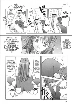 Page 25 of Seme Kanon 2