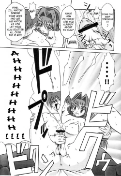 Page 28 of Seme Kanon 2